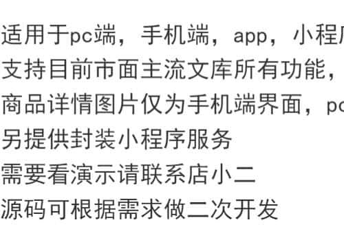 文库源码在线文库预览付费下载会员下载文库搭建一条龙