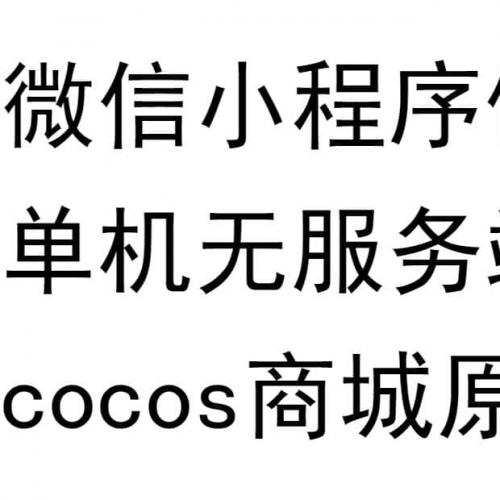 Cocos creator 盖世神功 模拟经营武侠 小游戏源码 可指导上架