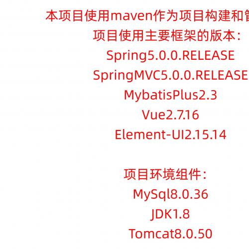 众筹公益捐助管理系统ssm项目 spring mvc vue javaweb作业源码
