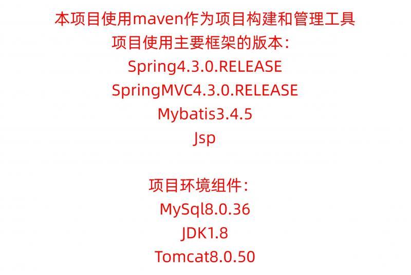 新闻管理系统网站ssm spring mvc jsp javaweb作业项目源码送文档