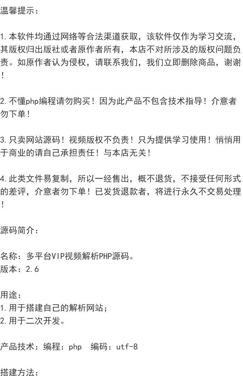 VIP视频解析PHP源码带后台管理可自行更换解析接口开源免费