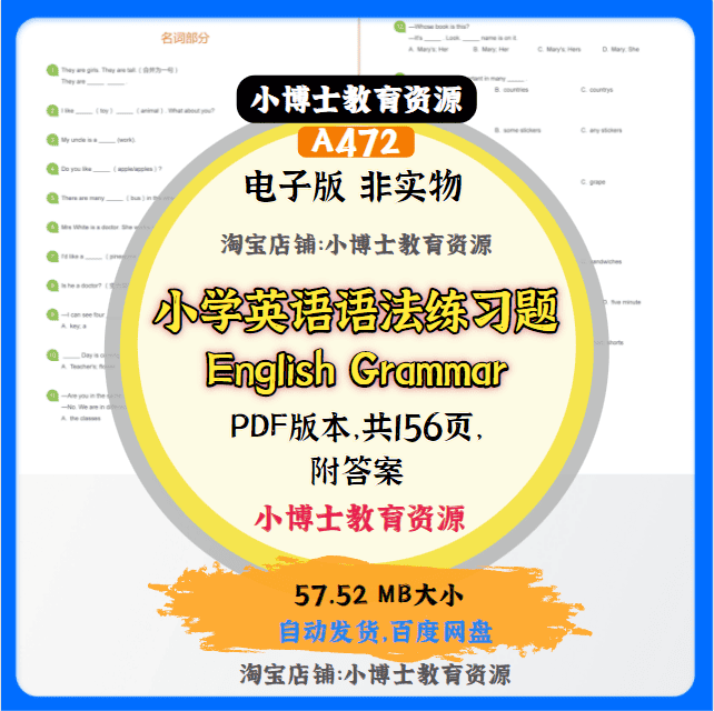 A472.英语素材小学英文语法练习Grammar workbook 高清PDF电子版