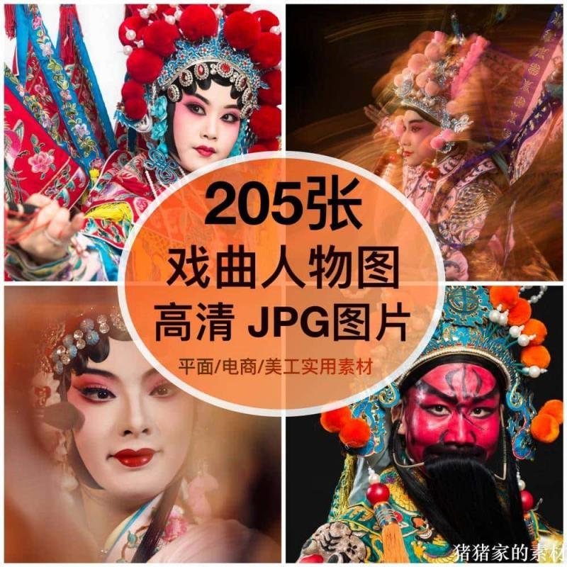 高清中国戏曲文化图片京剧昆曲川剧变脸谱表演花旦青衣人物素材