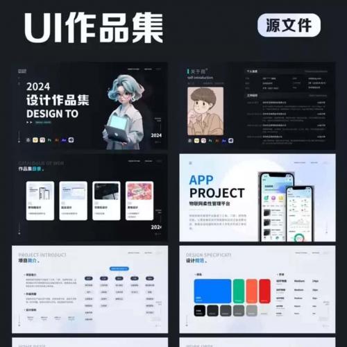 大厂Ui作品集33页 figma/psd源文件可编辑模板素材 感兴趣的话点