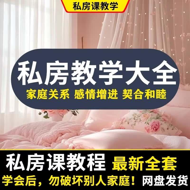 私室课程秘诀家庭关系提升教学视频素材课程情感沟通高清教程资源