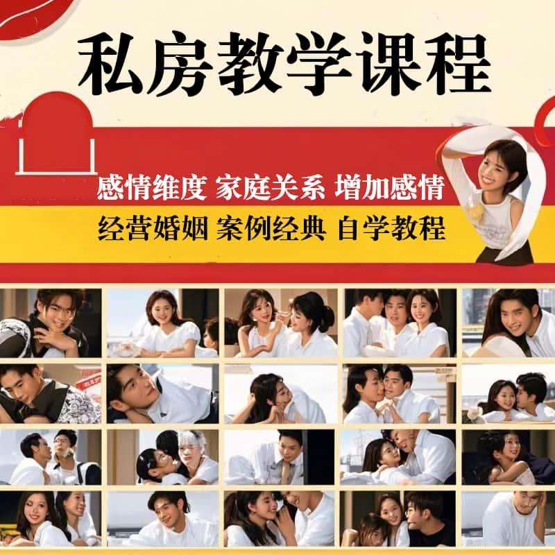 家庭关系提升教学私房课程视频素材课程爱情教育沟通高清混剪资源