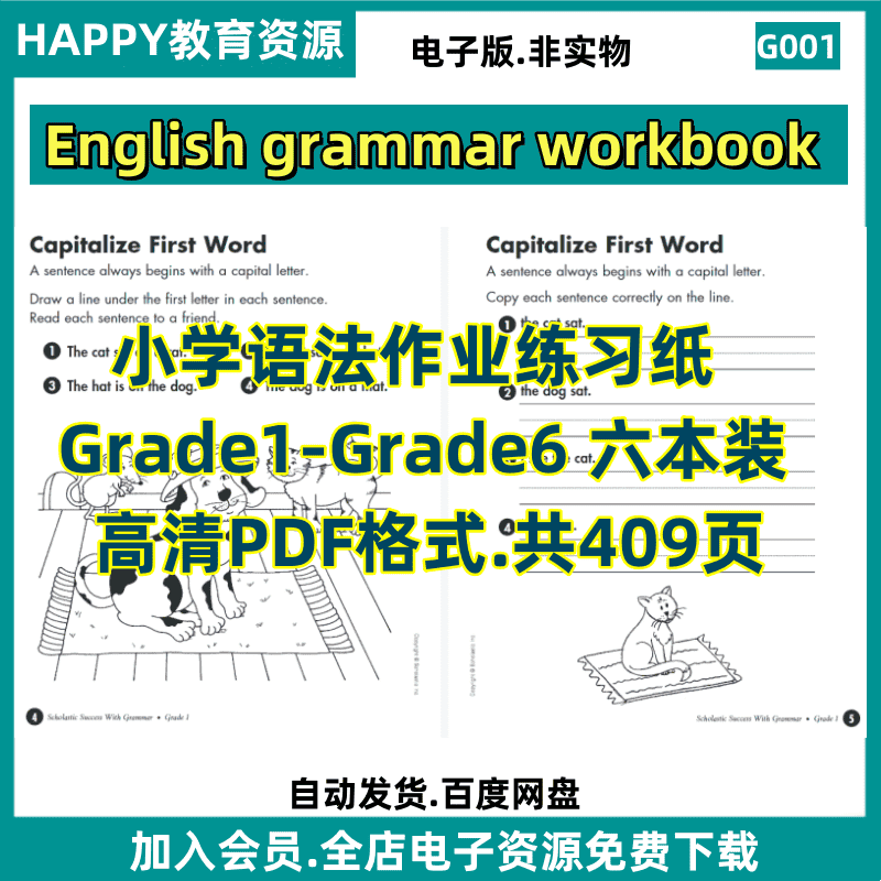 G001英语素材1-6小学英文语法作业练习纸DIY电子版知识资源整理