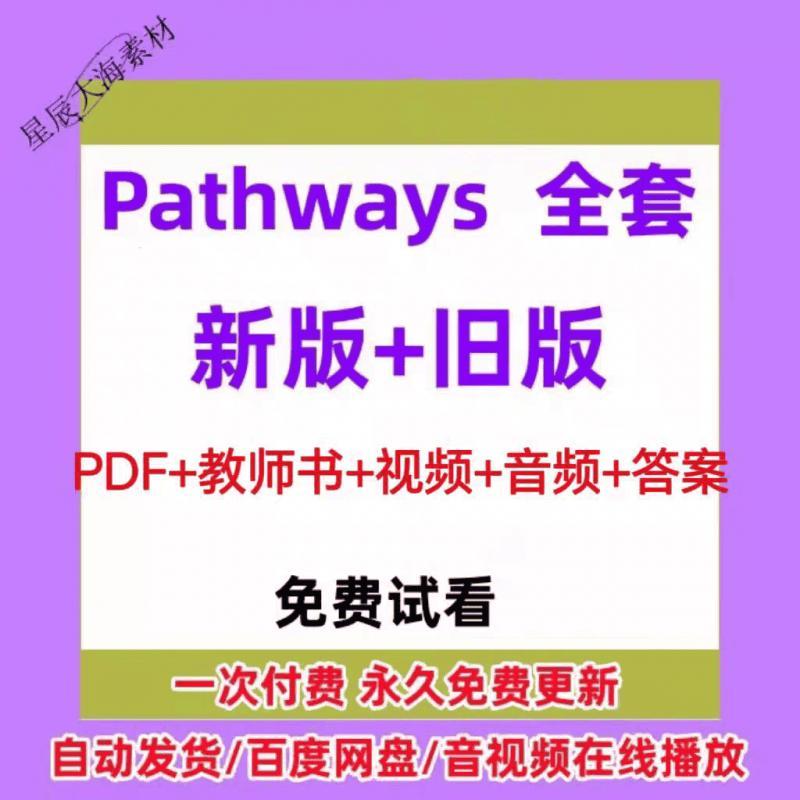 国家地理系列pathways 全套第二三版有声音频MP3素材电子资源1382