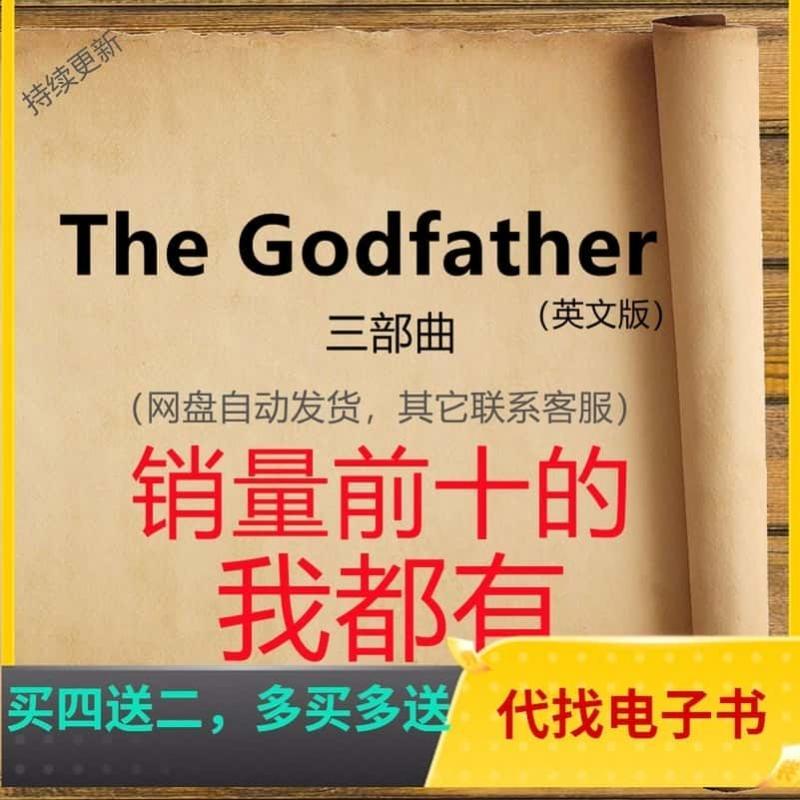 教父PDF素材源英文电子版The文件Godfather电子版