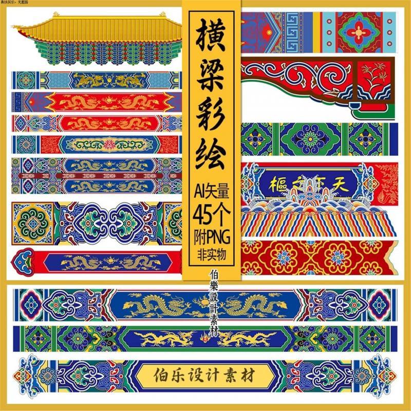 C53雕梁画栋故宫中式建筑横梁彩绘寺庙AI矢量门楼牌坊纹样素材