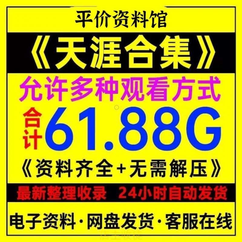 天涯贴隐学贴高阶贴合集KK三部曲九哥合集音频合集素材