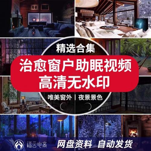治愈减压助眠环境音乐白噪音流水雨声自然音高清无水印短视频素材