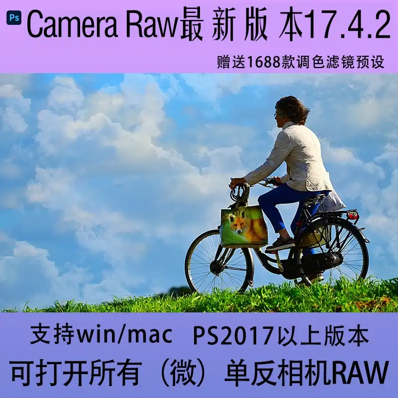 cameraraw17.4.2插件 acr插件17新版PS2025 Camera Raw滤镜插件