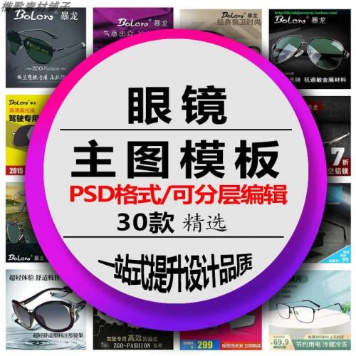 电商抖音医美直播预告活动培训产品展示宣传H5长图海报PS素材模板