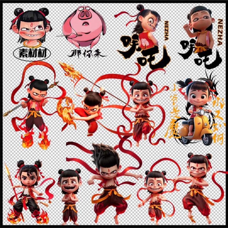 哪吒2之魔童闹海免抠png印花850张PS美工素材高清海报图片电子版