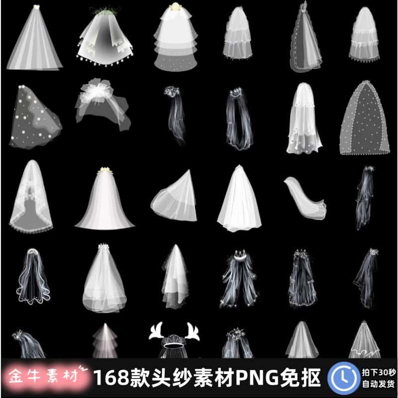 唯美白色婚礼婚纱网纱头纱巾头纱图案后期装饰PNG免抠透明PS素材
