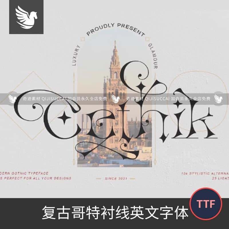 复古哥特魔法城堡纤细装饰衬线英文安装包画册海报排版字体ps素材