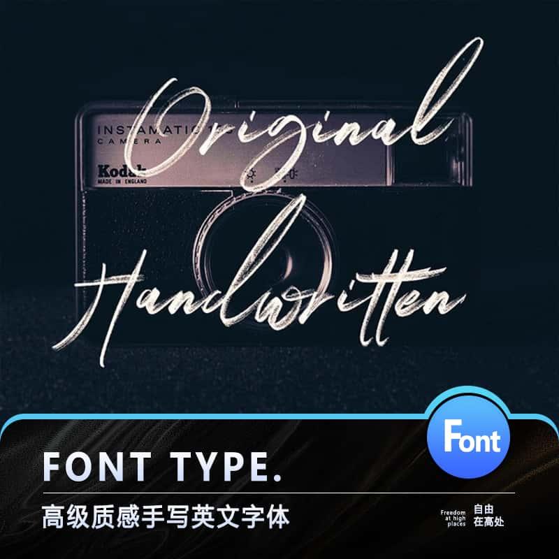 高级手写书法笔刷质感英文PS字体包MAC英文AI字库安装包设计素材