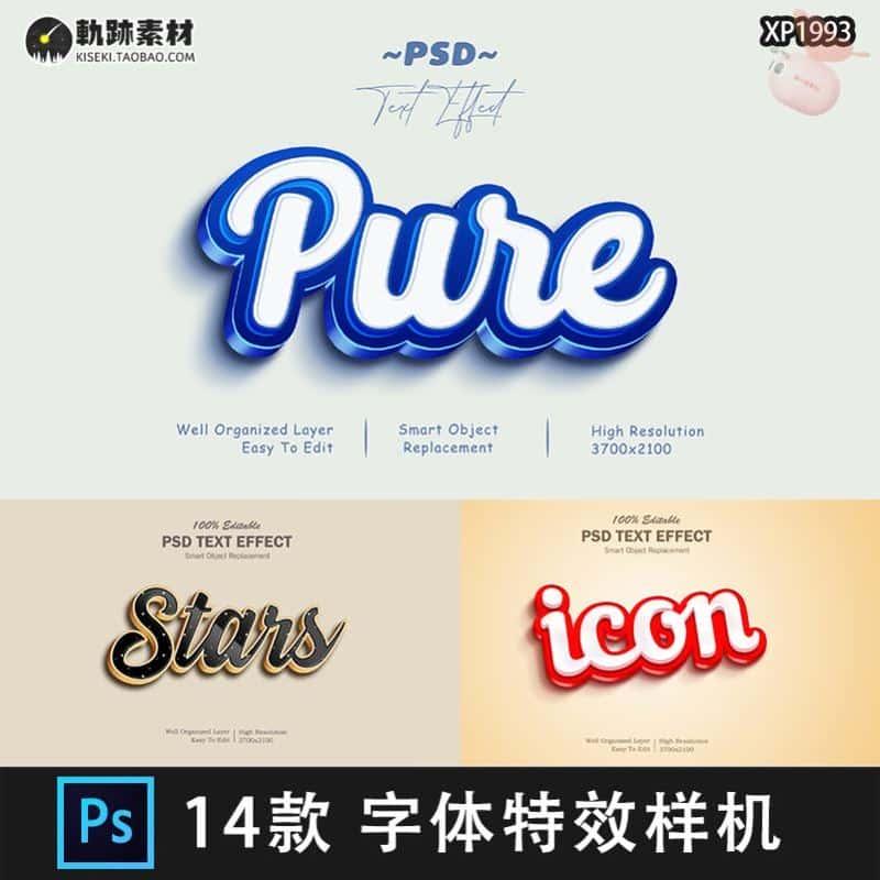 3D立体文字图层字体样式效果特效Logo海报PSD样机设计PS素材模板