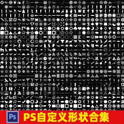 ps自定义形状工具CSH增效插件素材图案边框动物植物人物花纹图形