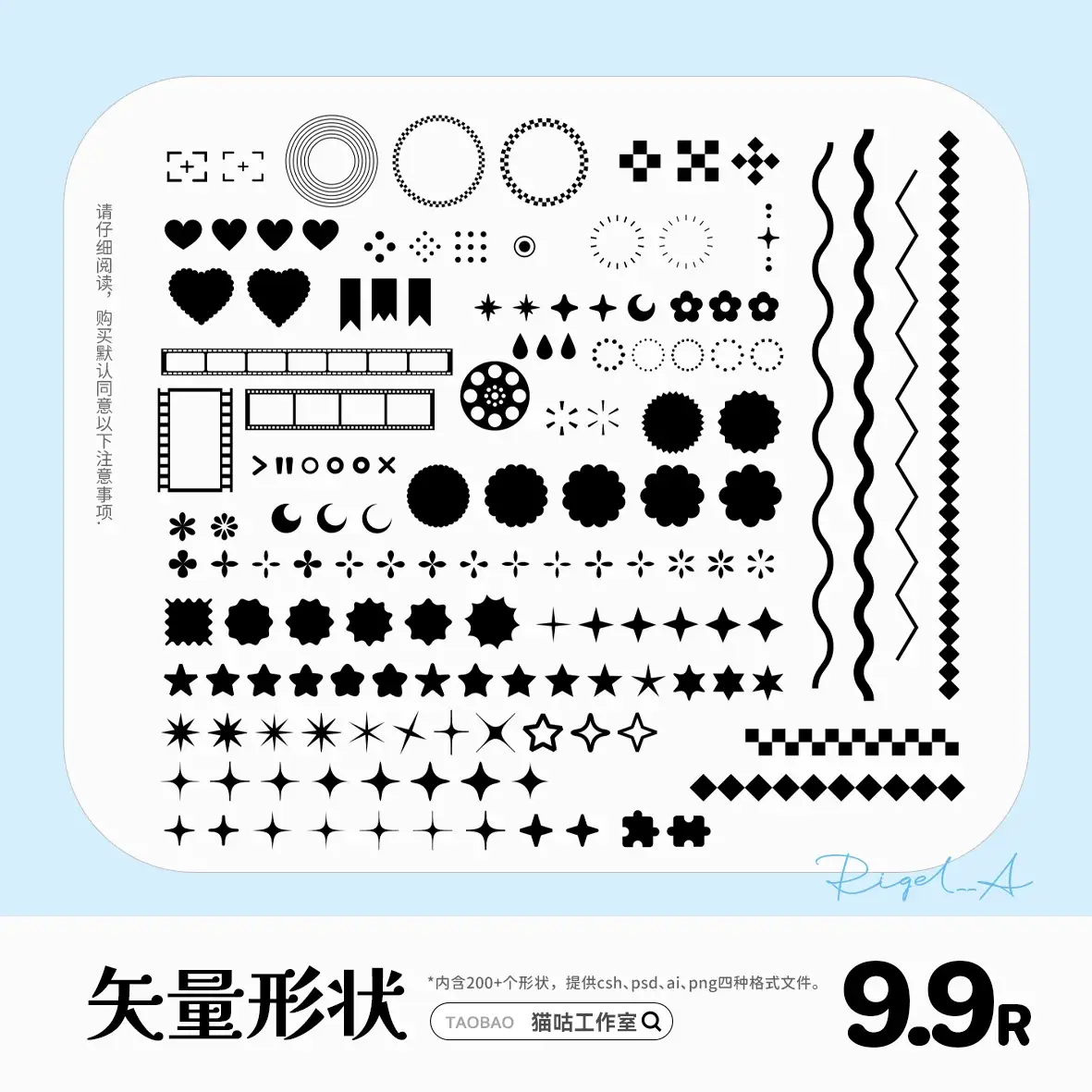 可商用水印设计素材矢量形状免扣PNG