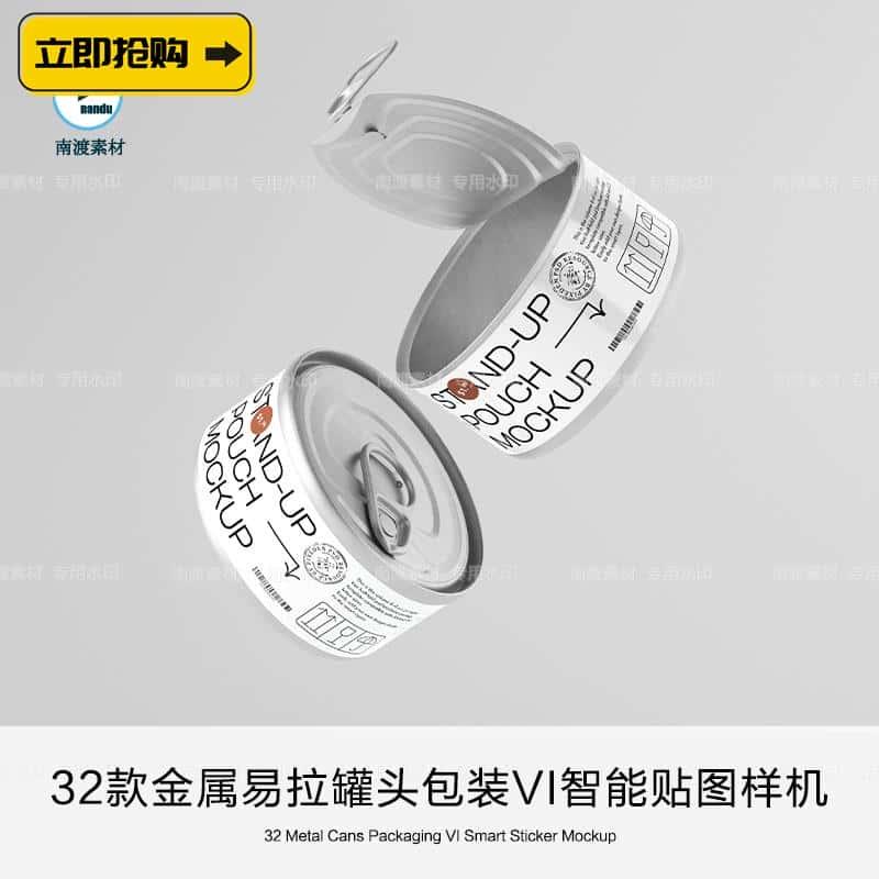 金属食品易拉罐头猫粮狗粮湿粮包装贴纸样机提案展示图PS素材