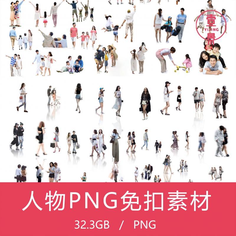 国外国内免抠PNG人物PS素材艺术风格拼贴竞赛户外活动人物儿童