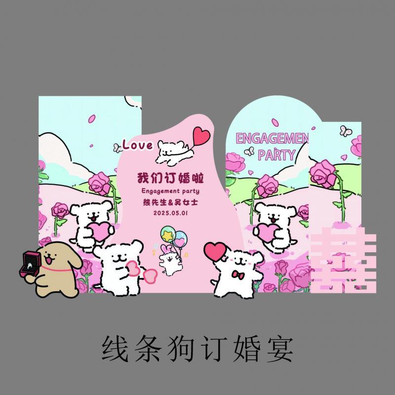 小红书同款线条小狗订婚宴婚素材ps  cdr