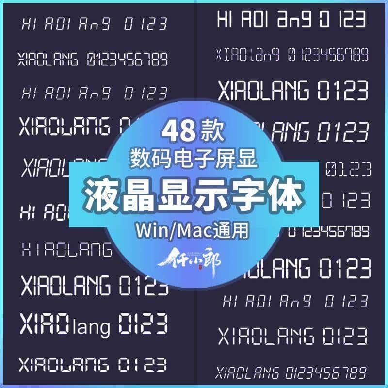 液晶数码钟表时钟数字显示字体包下载PS电子显示屏英文AI字库素材
