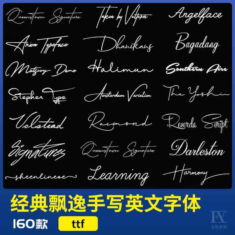 PS英文字体包 飘逸手写 纤细连笔设计艺术素材下载字库ppt ai cdr