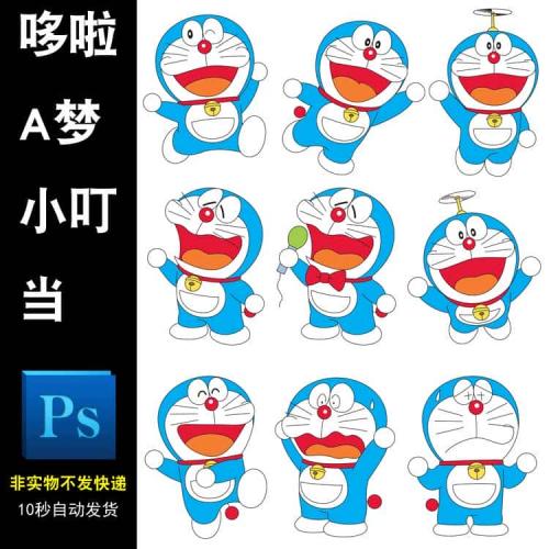 哆啦A梦小叮当PSD/AI透明免扣卡通矢量素材下载高清平面图片设计