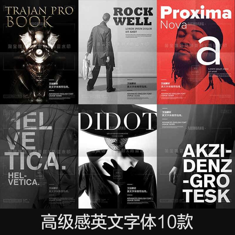 英文字体包下载高级感文艺杂志风格procreate ps电脑字库素材ai