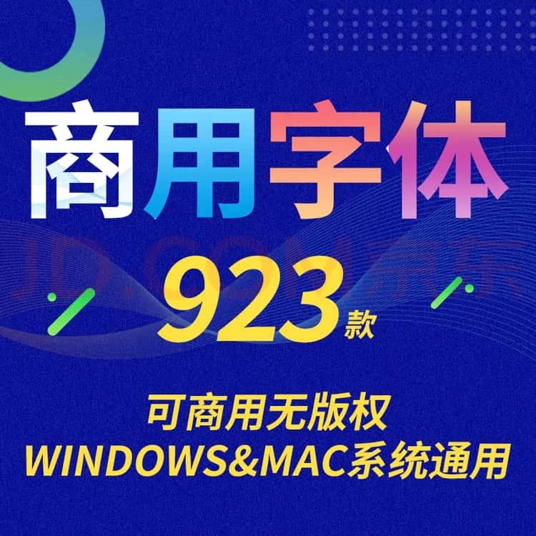 字体包下载免费可商用手写中文毛笔书法艺术Ps/Ai电脑字体库素材