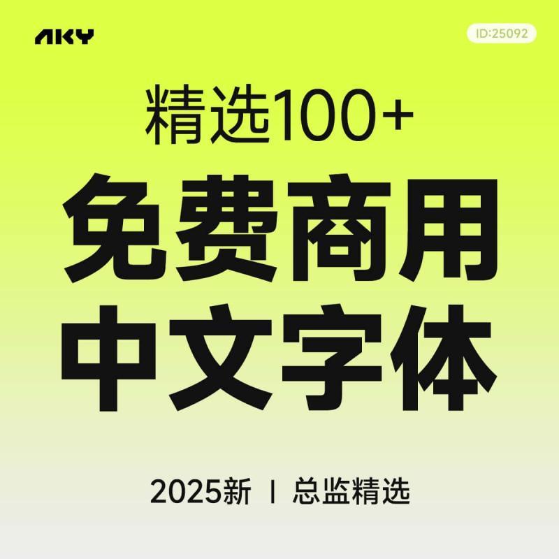 日文字体包下载日文书法手写可爱字体Ps ai ppt word日语字体素材
