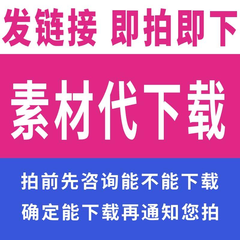 【共享设计素材】高清大图 eps ai矢量图代下 新世界图片素材下载