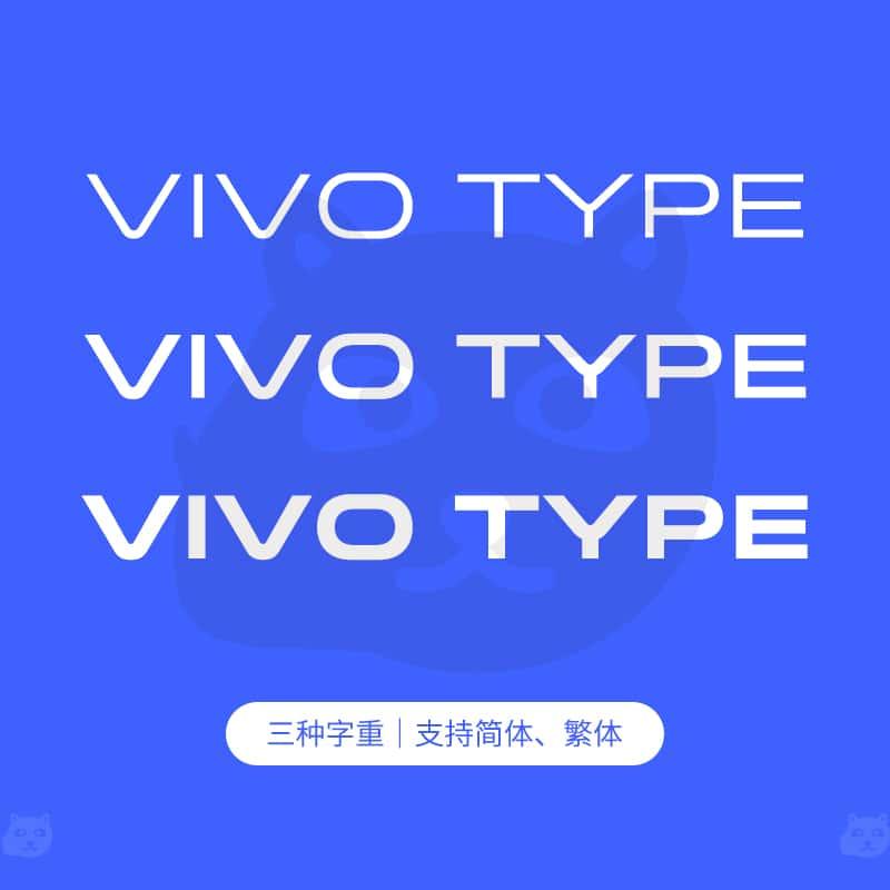 vivo type字体vivo品牌专用字体创意标题电脑Ps/Ai设计下载素材库