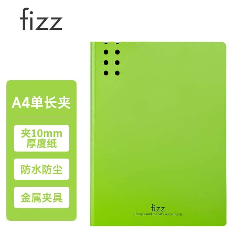 飞兹(fizz)加厚A4长押夹文件夹板/彩色资料夹/档案夹/办公用品绿A