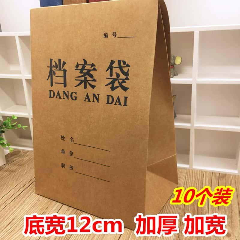 加大加宽进口纸纯牛皮纸档案袋12CM厘米底宽大号资料袋投标袋12cm