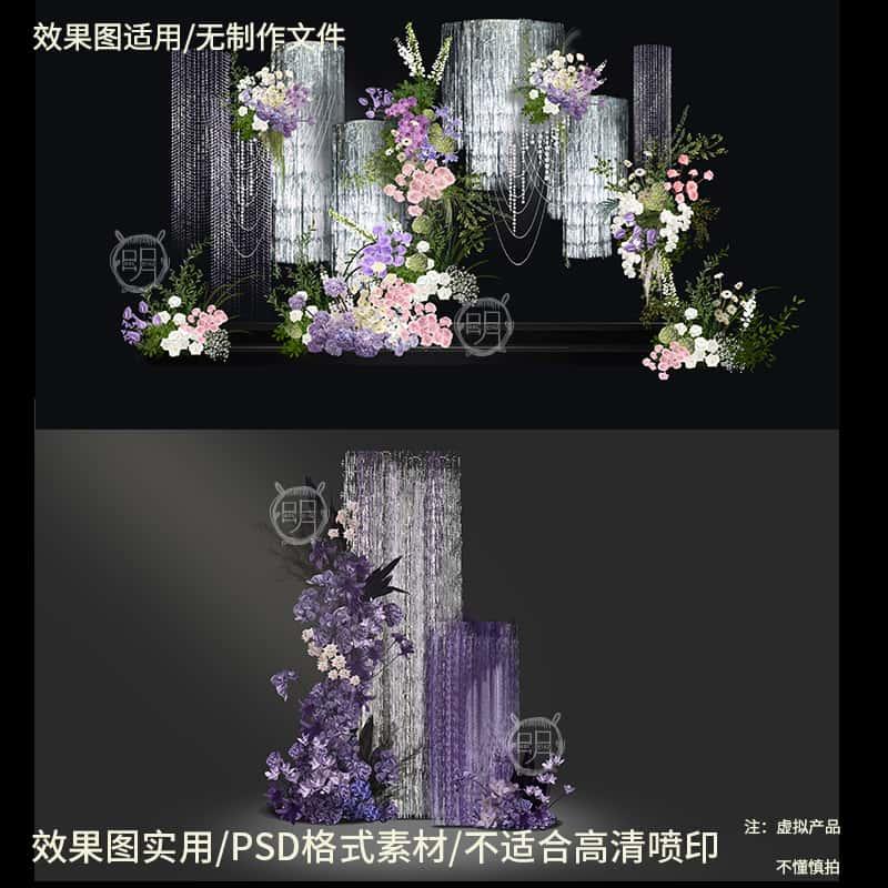 浪漫经典紫色花艺雨丝帘布幔水晶银色亮片婚礼图ps设计素材