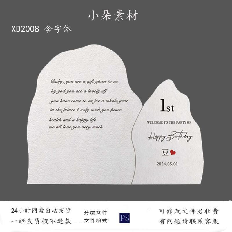 韩系异形宝宝宴周岁生日派对迎宾舞台派对背景设计素材非实物ps