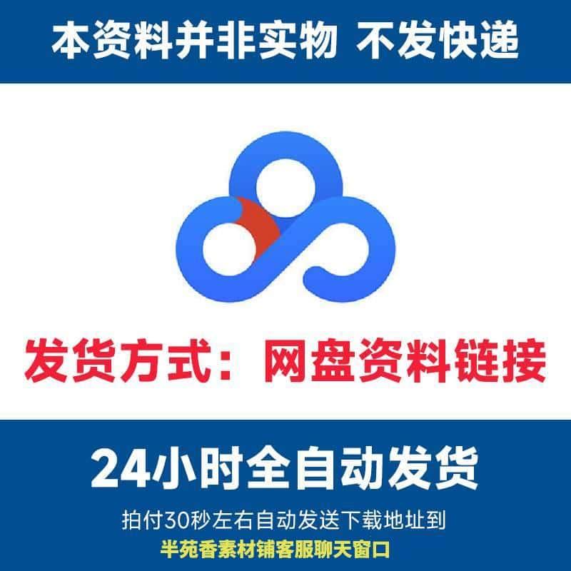 诗词书法PNG底纹古风效果图毛笔字procreate诗歌免扣线稿PS素材