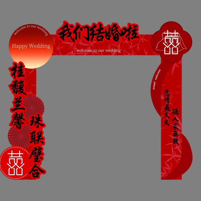 结婚装饰迎宾拱门kt板立柱婚礼现场景婚庆布置套装大门口素材ps
