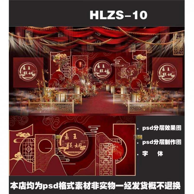 复古风红色新中式中国风小预算婚礼背景墙迎宾区效果图PS素材设计
