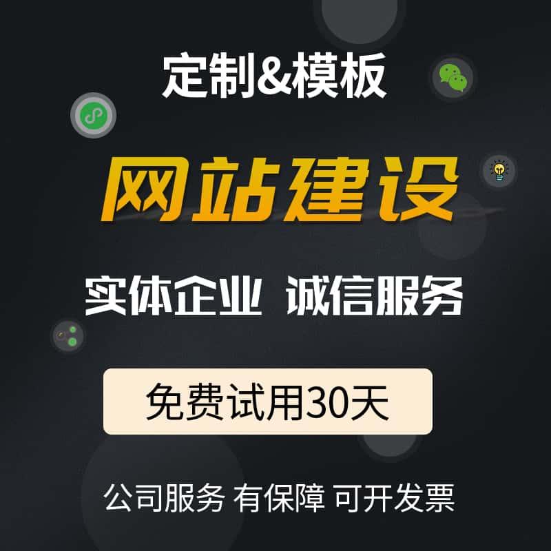 公司建站企业建站网站搭建源码开发PHP