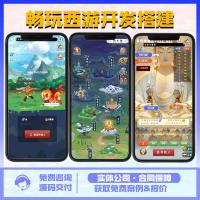 畅玩西游搭建潮玩宇宙开发封神榜开发潮玩鲨app开发大逃杀源码...