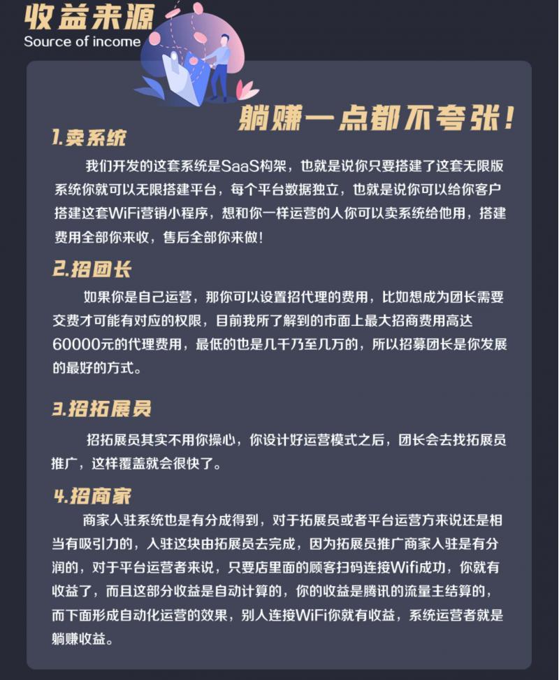 无线网络共享wifi大师钥匙小程序流量主广告收益系统地推项目搭建