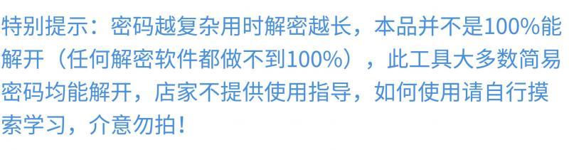 新版Passper for PDF  中文版 PDF密码移除文档密码恢复解除编辑