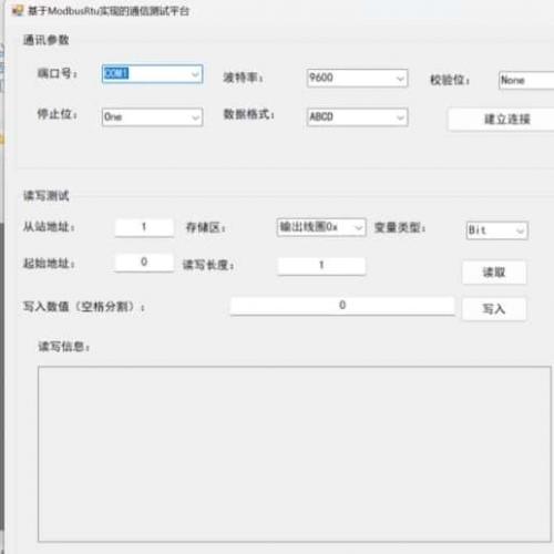 c# 上位机，modbusRTU，modbusTCP协议编程源码