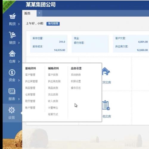 ERP仓库管理系统源码，带移动端，有文档，JAVA+VUE源码WMS|MES
