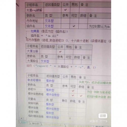大漠插件 61544 有模块 有模块源码永久免费使用 支